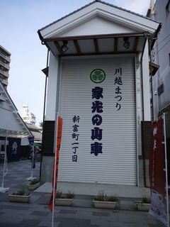 05_山車の倉庫.jpg