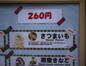 10_ソフトクリームメニュー.jpg