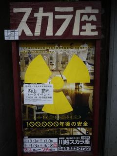11_10万年後の安全.jpg